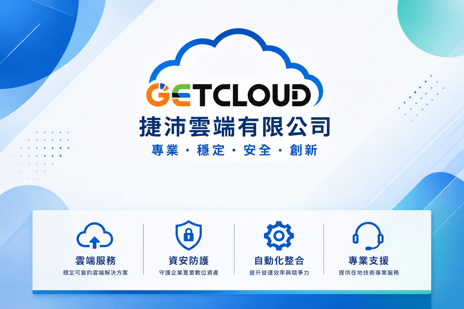 Company Profile